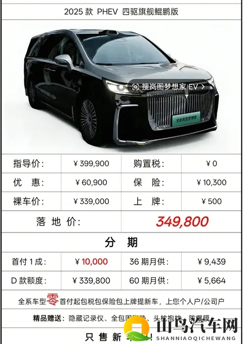 岚图下线30万辆，价格战里另辟蹊径，央企造车也得接地气-2