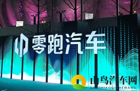 新势力销冠将晋升国家队？零跑回应消息不实！-1