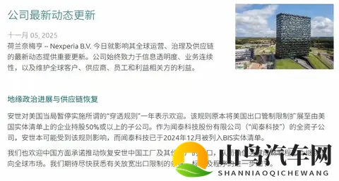 荷兰服软！中国芯片一招，欧洲车企集体松口气-2