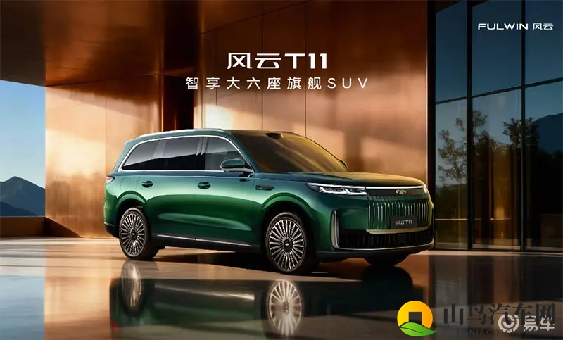 17.99万起售!奇瑞风云T11不讲武德:标配11个气囊-1