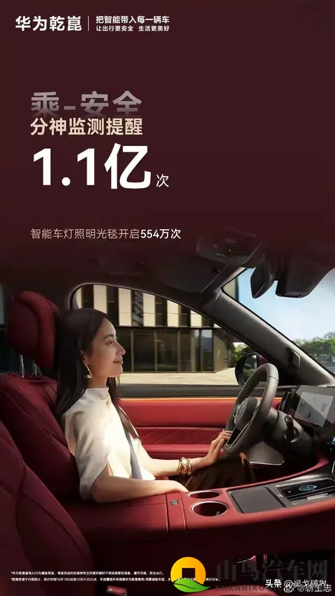 华为乾崑单月辅助驾驶绕赤道17万圈！质疑还是接受陷入两难！-2