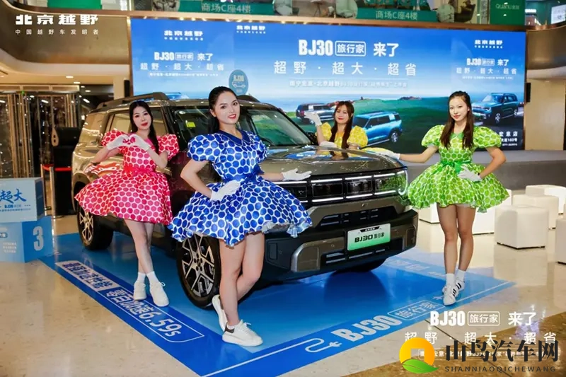 整车终身质保开创先河!北京越野BJ30旅行家南宁区域上市-1