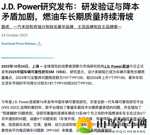 最新车企可靠性榜单曝光，中国车仅6款合格，你买对了吗-1