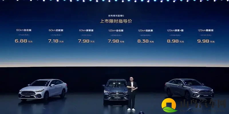 秦PLUS对手？银河星耀6限时售6.88万-9.98万元-1