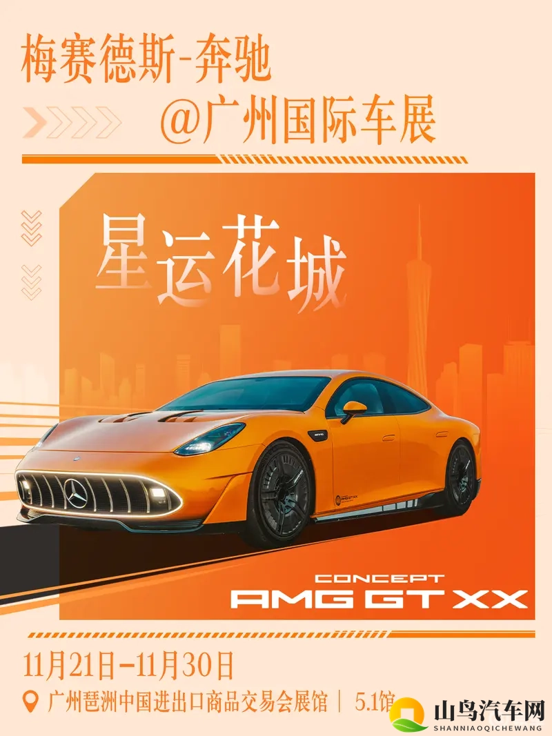 真棒!奔驰的最顶尖技术、未来科幻设计都来了-1