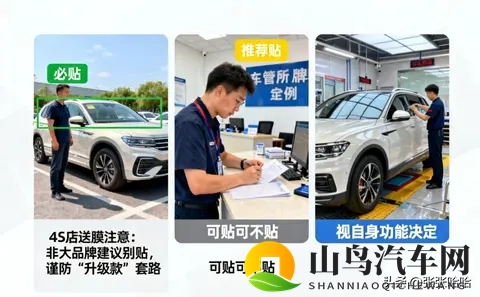 新车贴膜避坑指南，看完这篇少花冤枉钱！-3