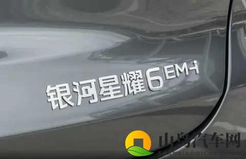 家用出行新选择?748万起售,银河星耀6主打亲民与经济性-3