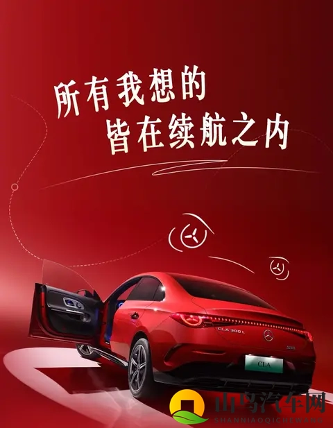 24.9万起！奔驰纯电CLA上市，866km续航挑战特斯拉-3