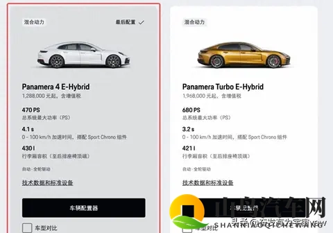 新款Panamera E-Hybrid上市信息公布-3