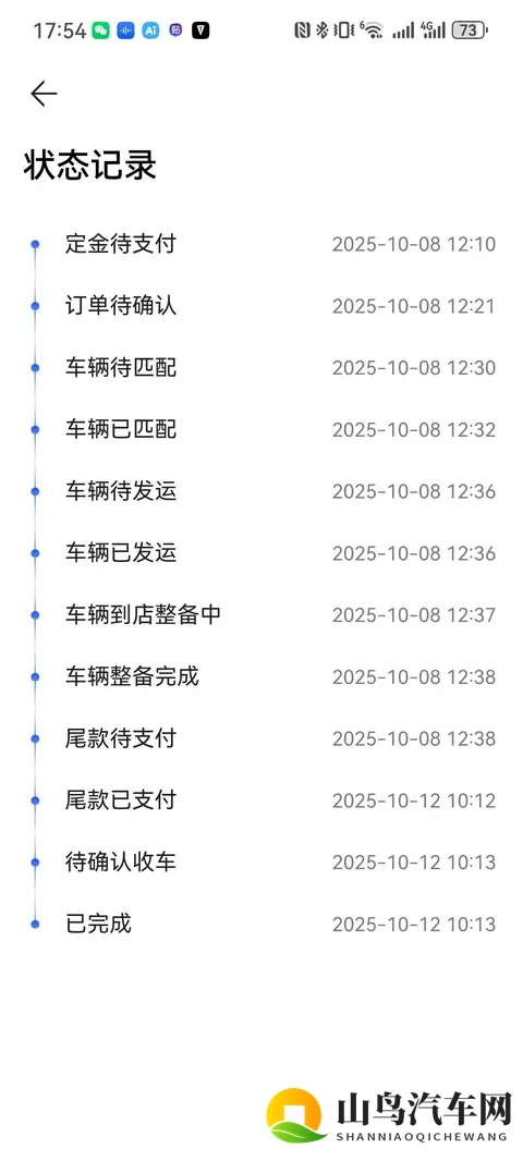 深蓝S09买车及半个月用车记录分享-3