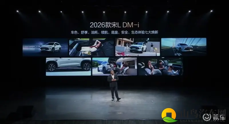 2026款秦L DM-i上市,9.68-10.68万元-1