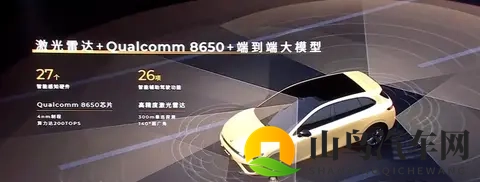 零跑Lafa5这事可不简单 十来万买台带激光雷达的轿跑-2