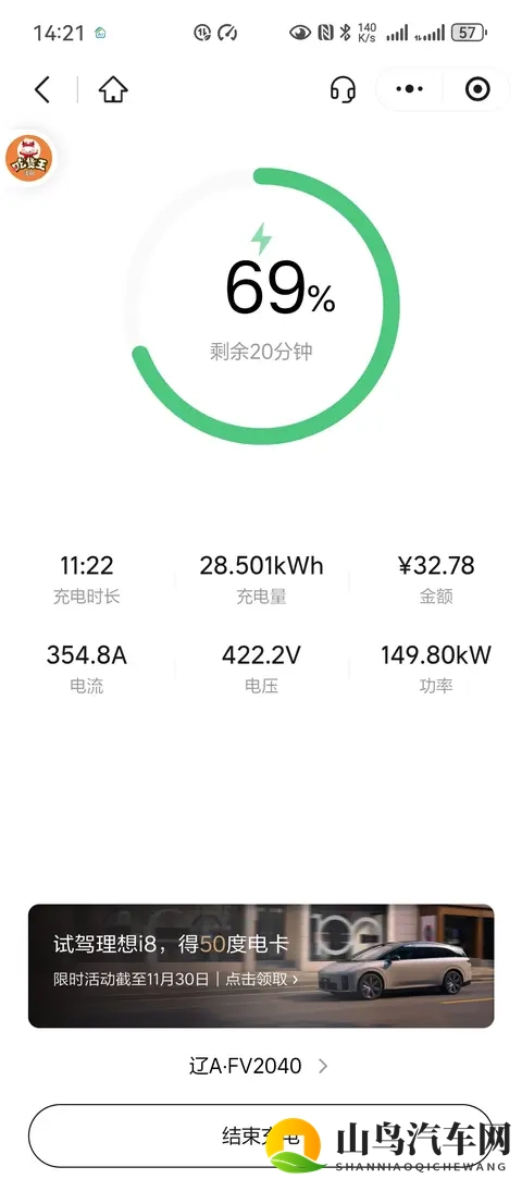 我的深蓝S09 Ultra+续航挑战：310公里与10分钟快充的真实体验-1