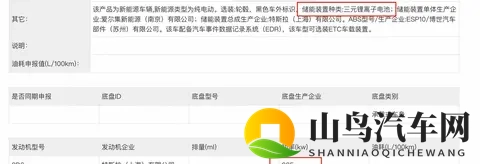 特斯拉Model Y又玩大招！长续航821公里，价格只要2885万元？-3