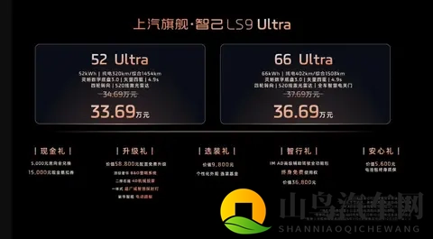 恒星增程+灵蜥底盘，智己LS9售价3369万起！理想L9要失守了？-3