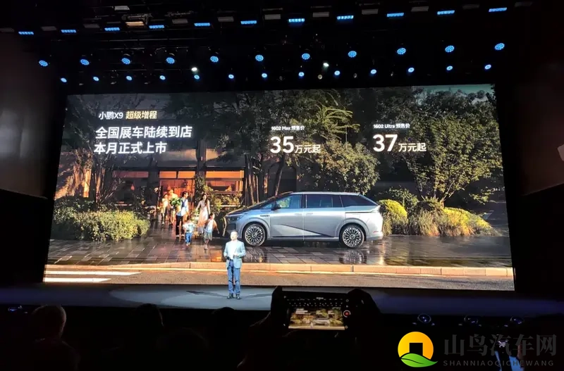 小鹏X9增程版预售35万元起，续航破1600公里的MPV-1