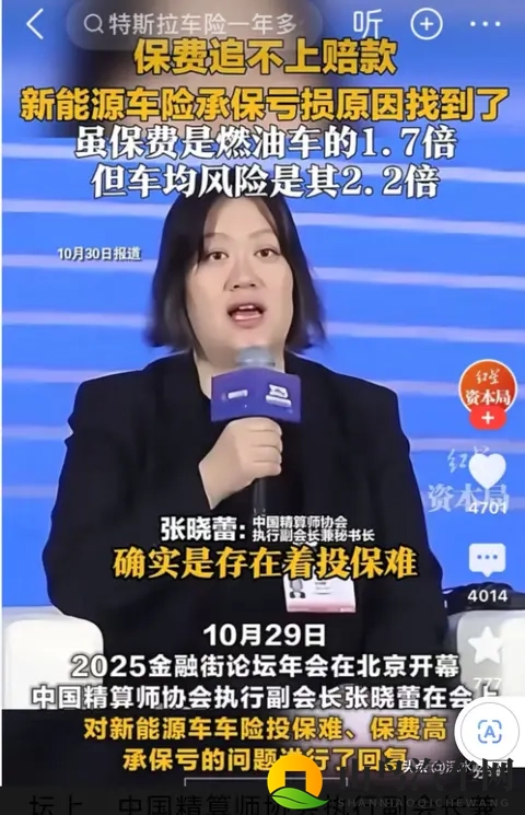 电车保费比油车贵3成？背后真相终于说透了-3