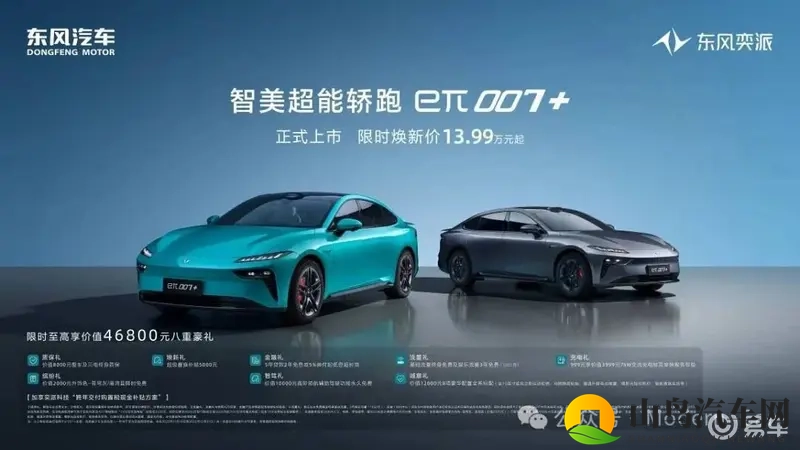 1399万起，年轻人的第一台“智美超能轿跑”！-1