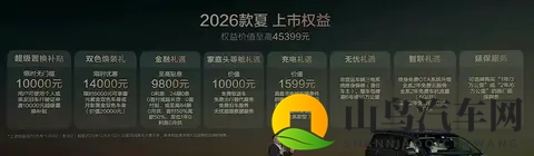 新车  售2068万元起_顶配增激光雷达，2026款比亚迪夏上市-2