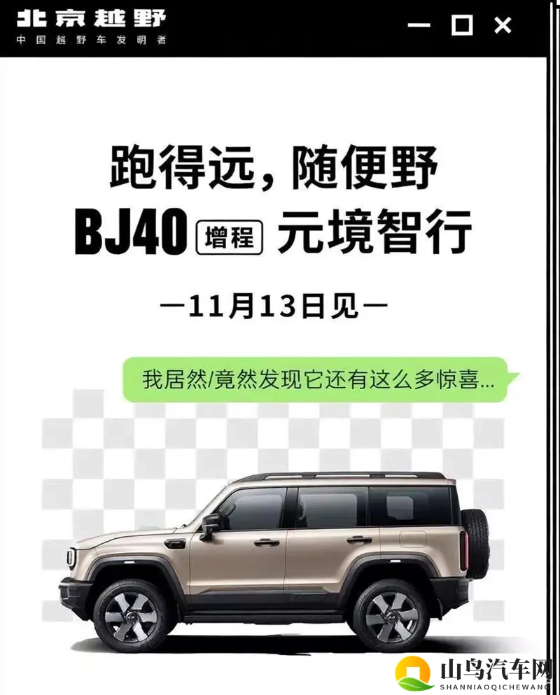 方盒子SUV火了！四款个性新车即将登场，哪款是你的菜-1