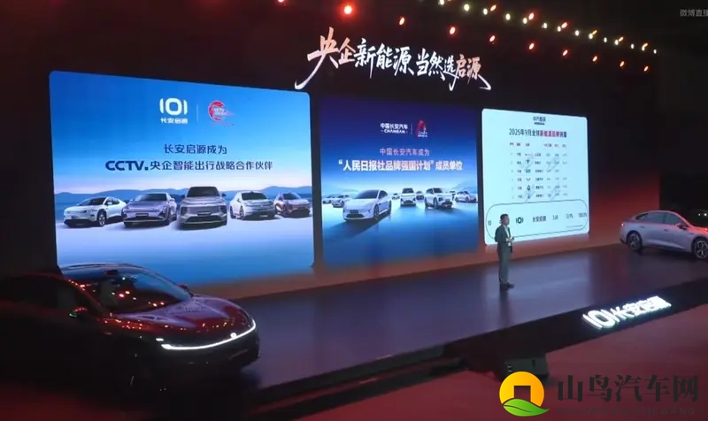 纯电比增程便宜,长安启源A06怎么想的?-1