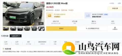 明知二手车划算，为啥还买新车？背后是现实顾虑与心理偏好-1