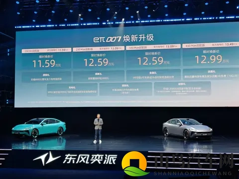 东风奕派eπ007+四驱只要15万,定价全面对标N7_A06-1