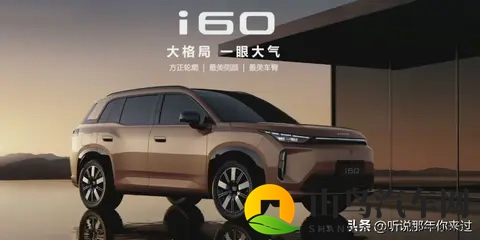 99元订金锁6660元福利！埃安i60增程版1268万起，宋Pro压力大了-3