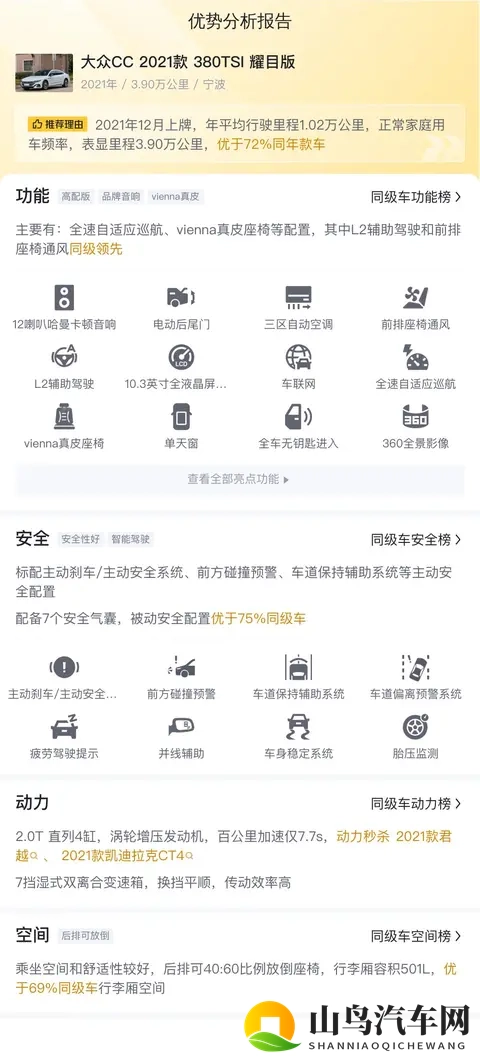 39万公里，圆你轿跑梦！13万多拿下21年大众CC-1