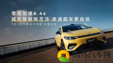 零跑Lafa5预售1058万起，激光雷达+8295芯片，“电动小钢炮”？-3