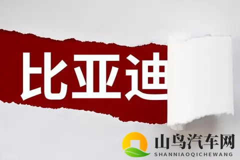 比亚迪10月销量创新高，汽车江湖的新传奇？-1