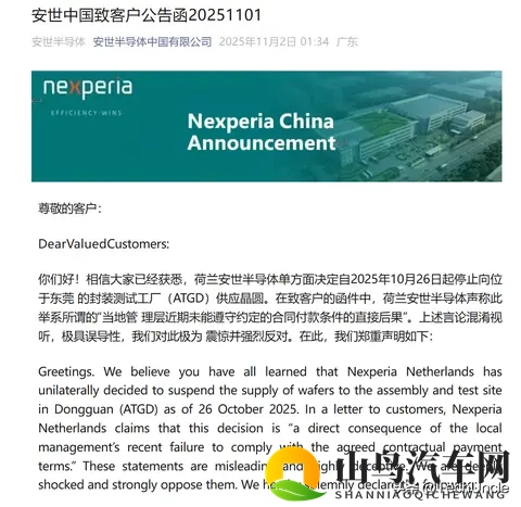 荷兰突然断供中国芯片厂晶圆?10亿欠款反转真相,全球车企都慌了-1