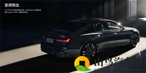 售8588万_配备整体式预安全系统城市版 新款奥迪S6正式上市-2