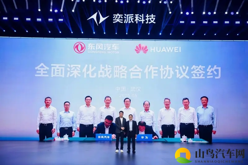 奕派“未来之翼”战略发布：央企造车新势力，看点很足-1