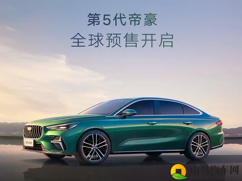 第五代帝豪，6.89万起，星耀6同款白车身-1