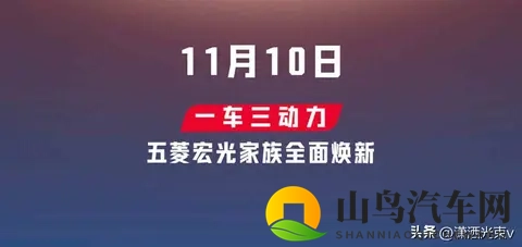 五菱微面要变天,工具车玩出三套动力,谁在悄悄改写乡村出行?-3