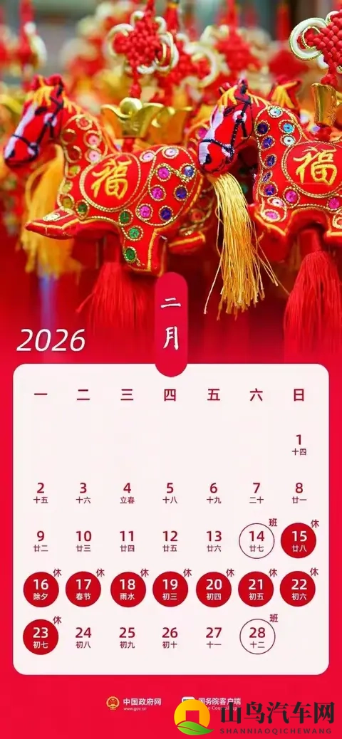 2026年高速免费时间表出炉！9天春节免费-3