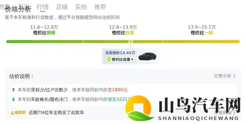 22年一手雅阁，29万公里，1345万，家用代步好选择？-2