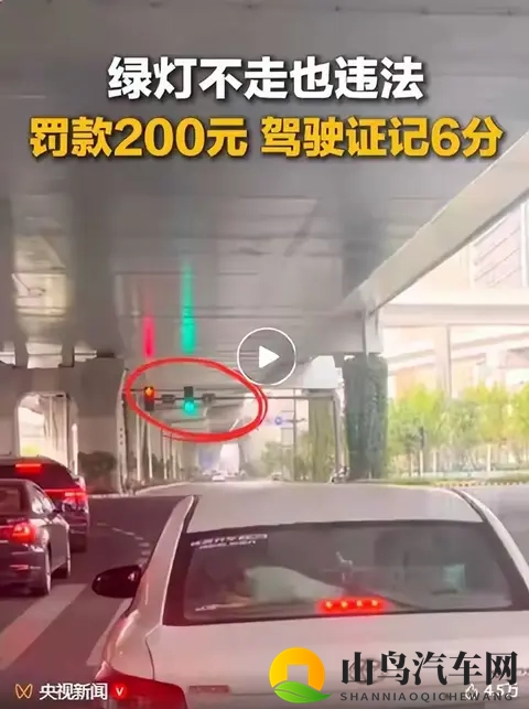 绿灯亮起，为何不动？别让“20秒的静止”成为交通的“隐形杀手”-1