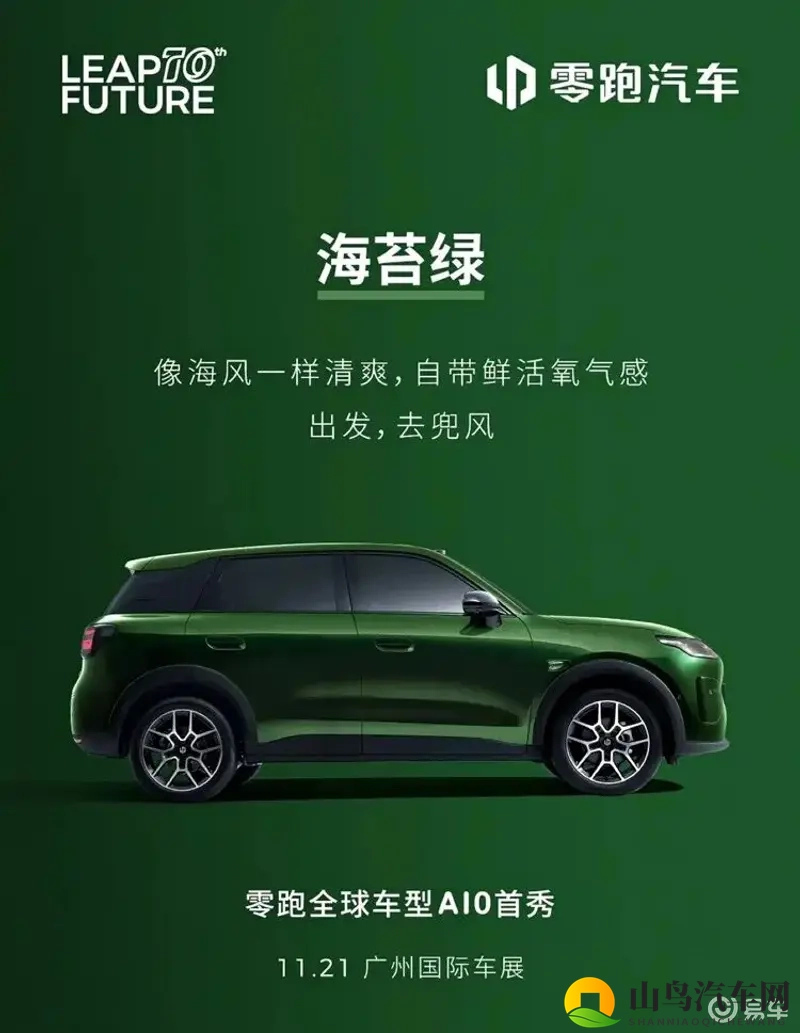 零跑最便宜的SUV广州车展亮相！-1