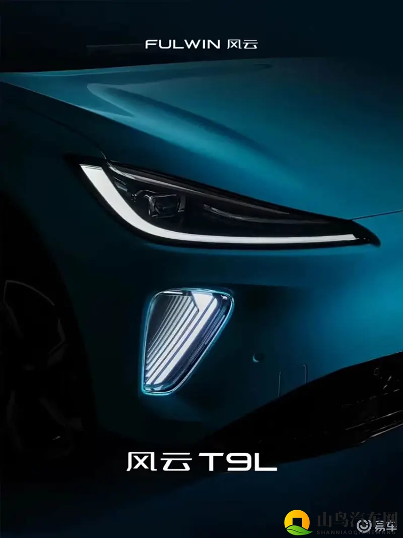奇瑞风云T9L官宣广州车展首发：2920mm轴距-1