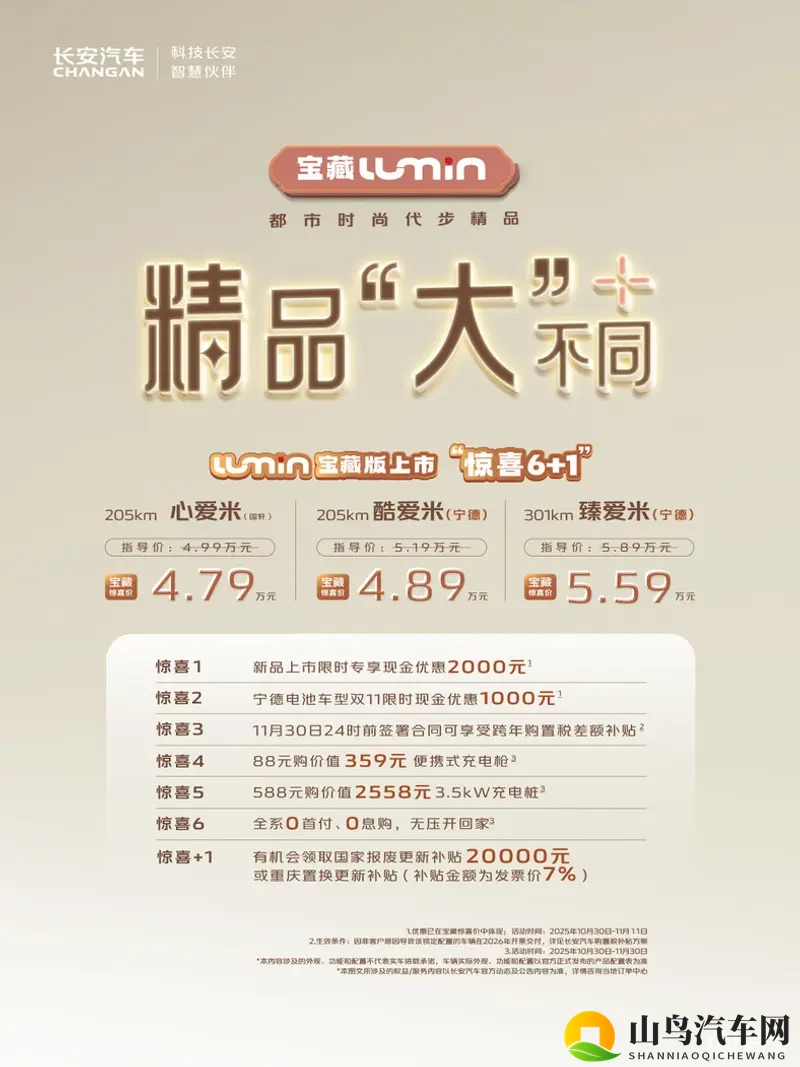 双面贵族长安Lumin宝藏版正式上市-1