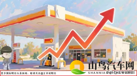 有车的人注意！年内第7涨！国际油价在跌，为何国内油价还要涨？-3