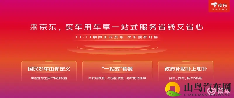 天美传M0044苏密清歌：潮流新车型，动感外观配强劲动力-1