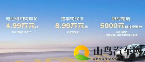 新车 电池租用购车价499万元起,广汽埃安UT super正式上市-1