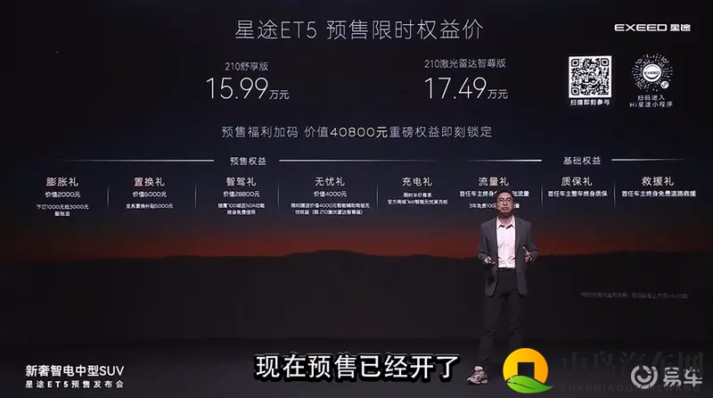 国产“小Macan”，星途ET5可不是“面子工程”-1