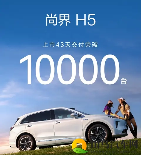 尚界H5销量不及预期,最便宜的“鸿蒙智行”为何不被认可?-3