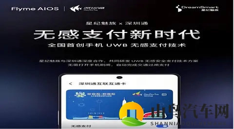 UWB融合技术爆发 - 汽车数智化的新机遇,人车家生态的新抓手-2