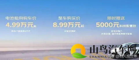 499万开新能源！埃安UT super上市，99秒换电+500续航卷疯了-1