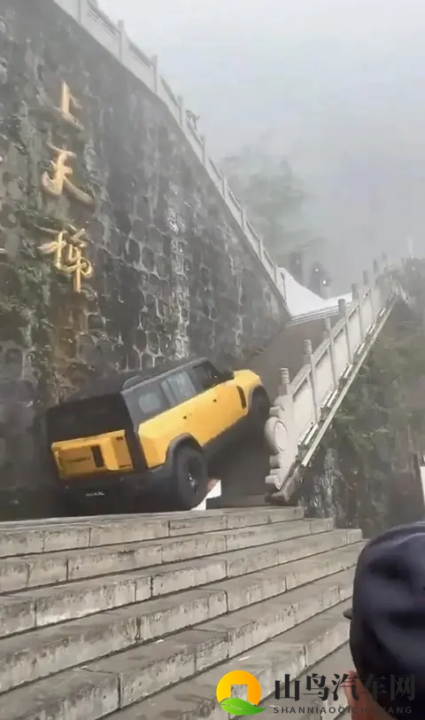 张家界天门山天梯护栏被撞，奇瑞汽车致歉 系测试意外 全力修复赔偿-2